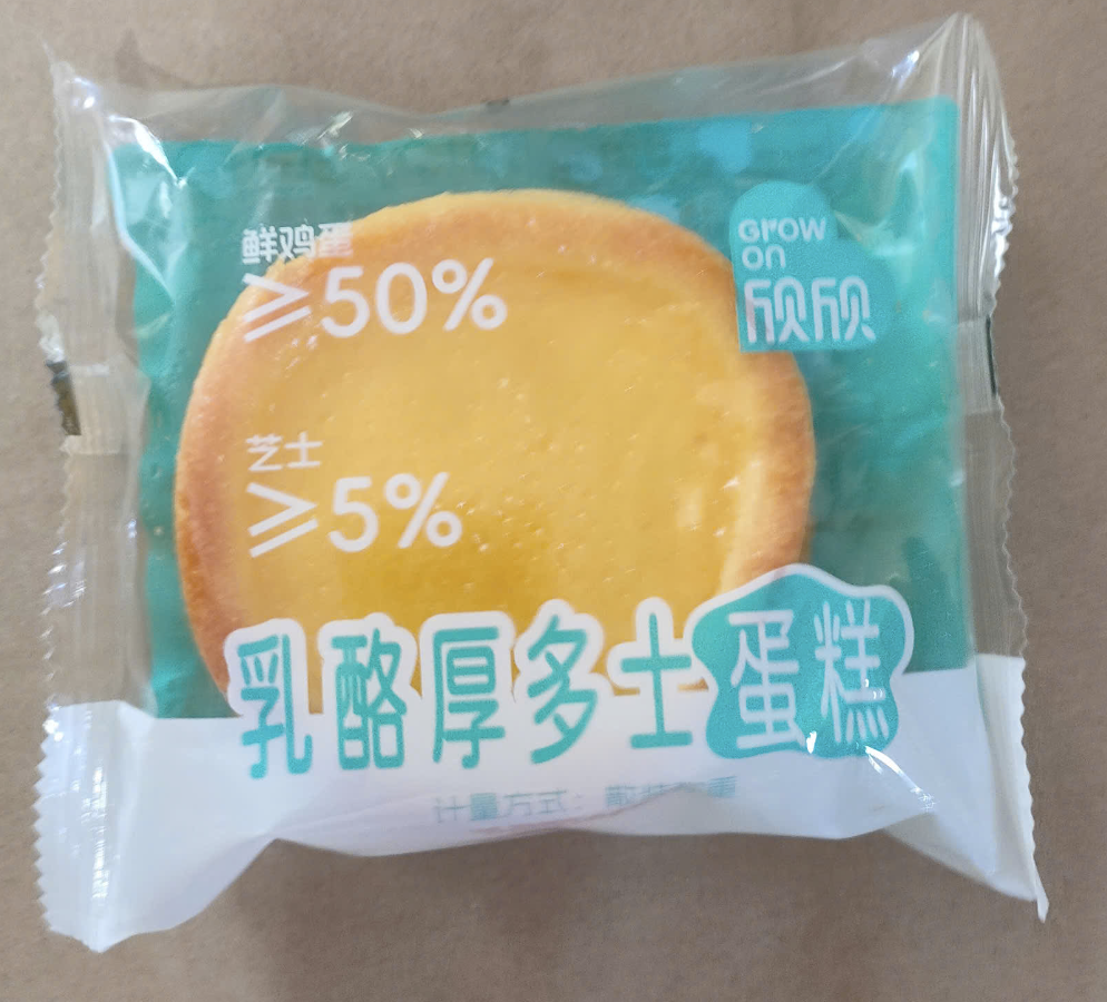 Thùng Bánh Bông Lan Trung Quốc 2kg